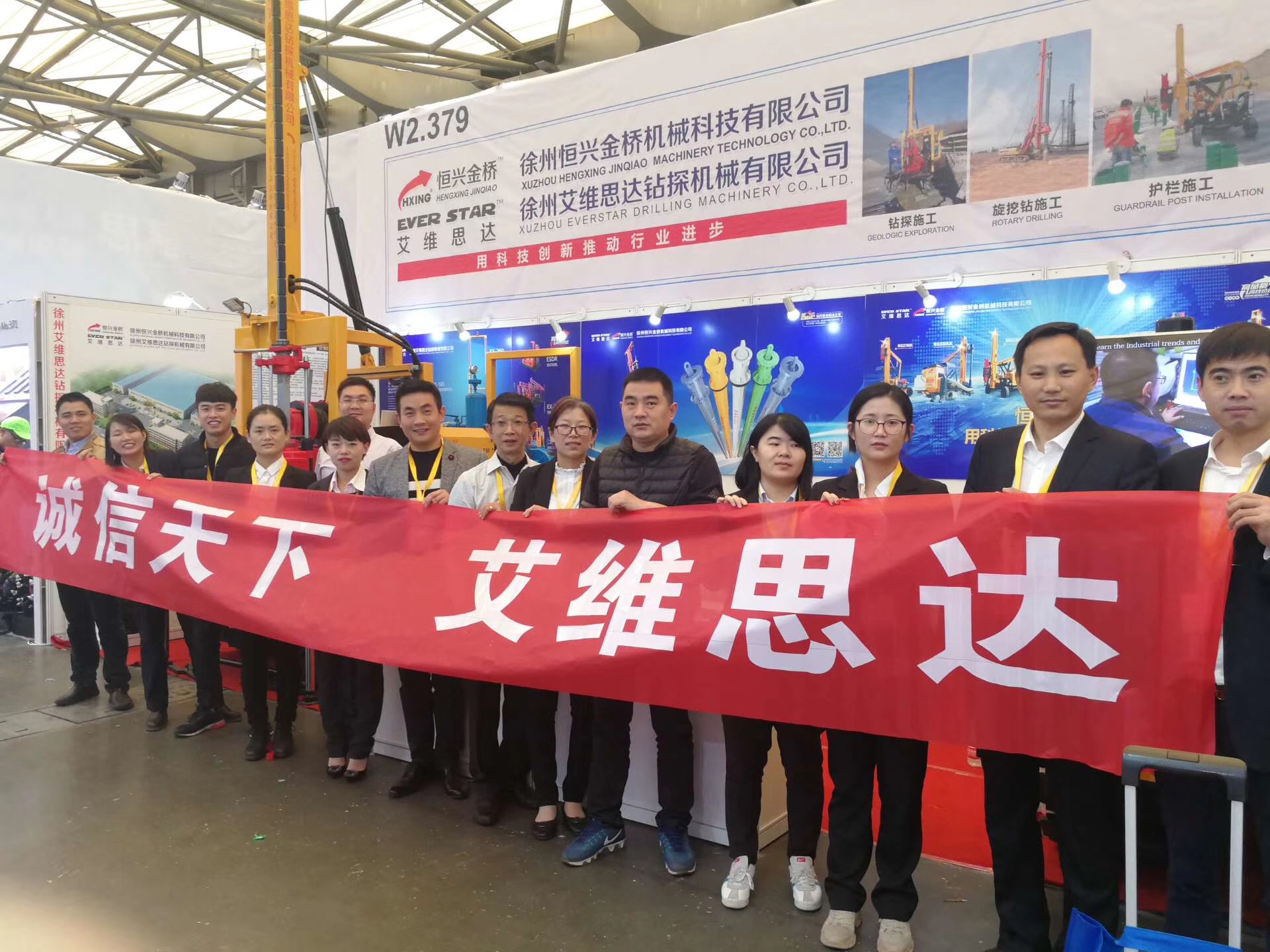 EVERSTAR Group Attend Bauma Shanghai Exhibition 2018